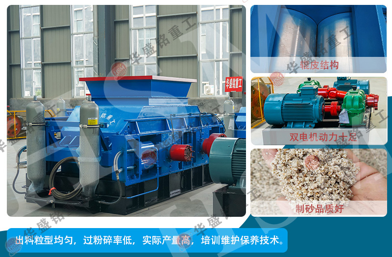 碳素破碎機(jī)價(jià)格貴不貴？哪家設(shè)備好？